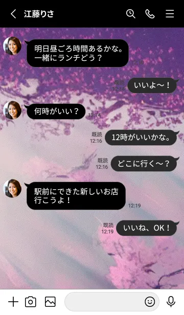 [LINE着せ替え] 幻想桜#DU021。の画像3