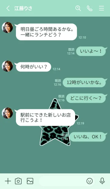 [LINE着せ替え] レオパード スター 99の画像3
