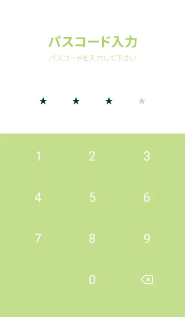 [LINE着せ替え] ミニ スターズ _118の画像4