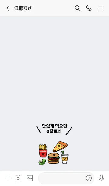 [LINE着せ替え] 韓国語着せかえ Food:)の画像2