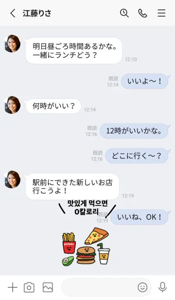 [LINE着せ替え] 韓国語着せかえ Food:)の画像3