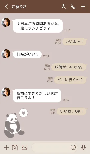 [LINE着せ替え] シンプル パンダ - ブラウングレー -の画像3