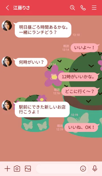 [LINE着せ替え] Cactus    cuteの画像3
