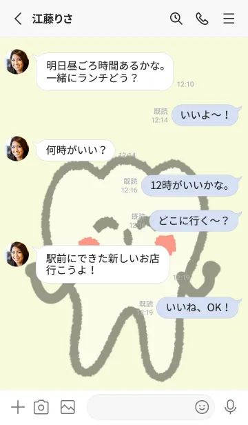 [LINE着せ替え] 笑顔は歯の健康からの画像3