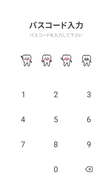 [LINE着せ替え] 笑顔は歯の健康からの画像4