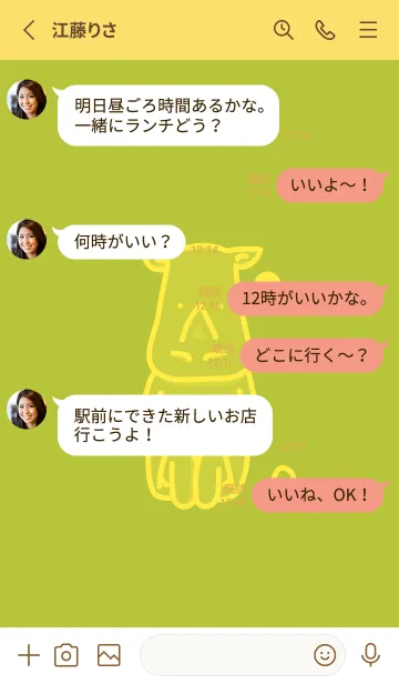 [LINE着せ替え] サイとハート シトロンイエローの画像3