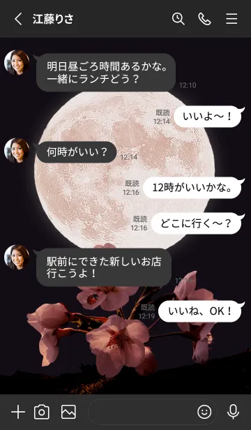 [LINE着せ替え] Sakura Full Moon #2-6の画像3