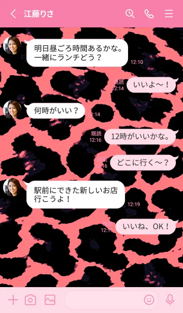 [LINE着せ替え] カラー レオパード 168の画像3