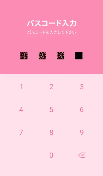 [LINE着せ替え] カラー レオパード 168の画像4