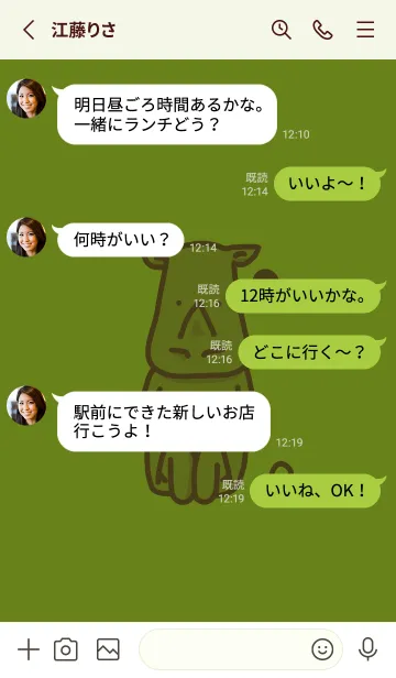 [LINE着せ替え] サイとハート 苔色の画像3