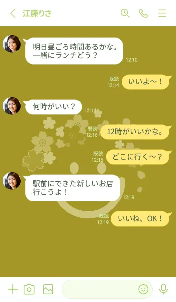 [LINE着せ替え] スマイル＆桜 ペールマスタードの画像3