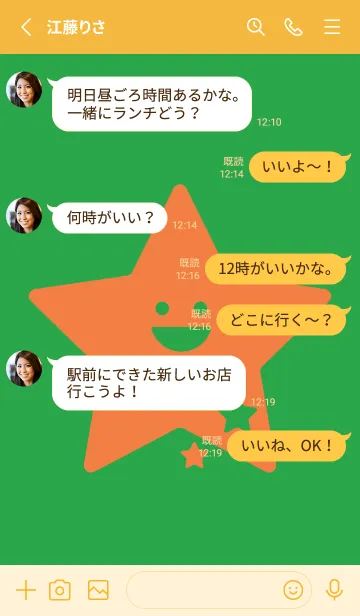 [LINE着せ替え] 星型の着せかえ 鸚緑の画像3