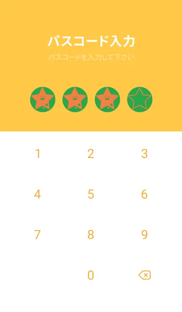 [LINE着せ替え] 星型の着せかえ 鸚緑の画像4