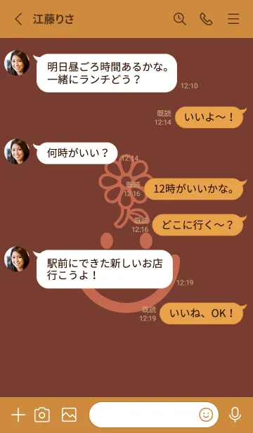 [LINE着せ替え] スマイル＆フラワー 海老茶の画像3