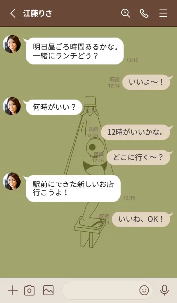 [LINE着せ替え] 妖怪 から傘おばけ 柳茶の画像3