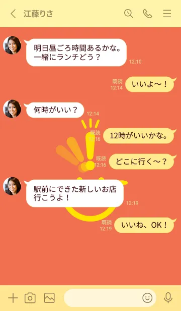 [LINE着せ替え] スマイル＆ヒラメキ タイガーリリーの画像3