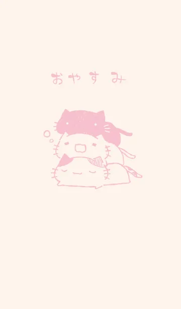 [LINE着せ替え] ねっこねこ おやすみ くすみピンクの画像1