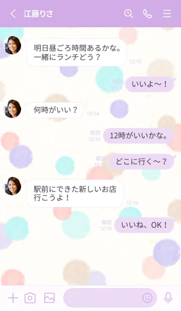 [LINE着せ替え] 水彩 丸 4色20の画像3