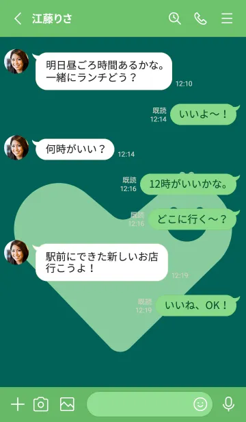 [LINE着せ替え] ハート型の着せかえ ホリーグリーンの画像3