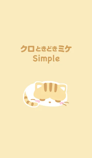 [LINE着せ替え] クロときどきミケ：シンプル (ミケ×BE)の画像1