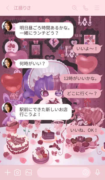 [LINE着せ替え] ゴシックティーパーティー♡ピンクの画像3