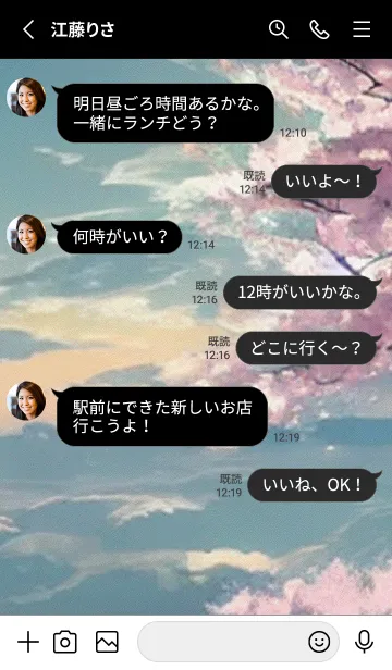 [LINE着せ替え] 幻想桜#DU015。の画像3