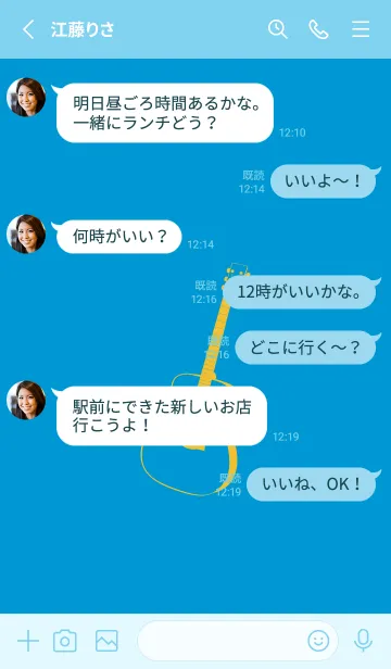 [LINE着せ替え] GUITAR COLOR  ペールヨットブルーの画像3