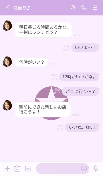 [LINE着せ替え] シンプルスター _214の画像3