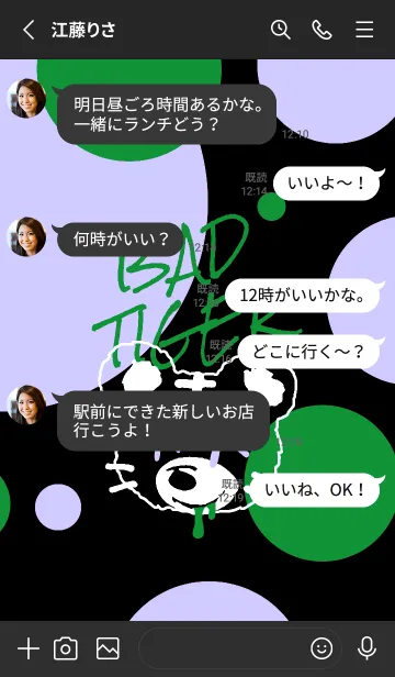 [LINE着せ替え] バッド タイガー 21の画像3
