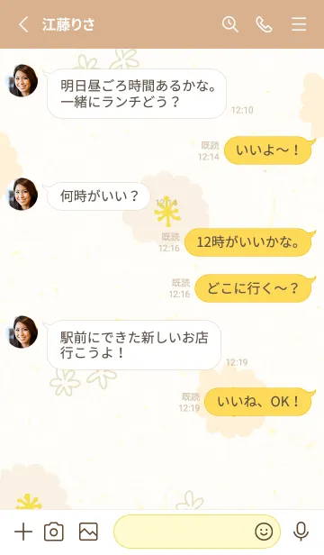 [LINE着せ替え] 大人可愛い花束6の画像3