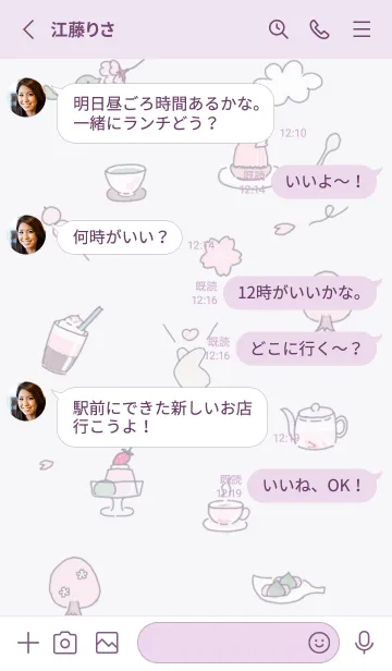 [LINE着せ替え] Happy♡Greige02_1の画像3