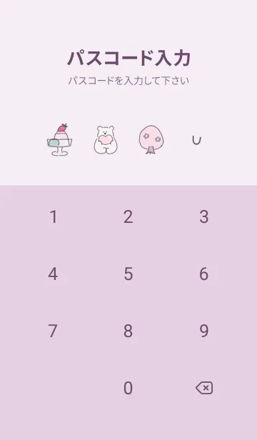 [LINE着せ替え] Happy♡Greige02_1の画像4