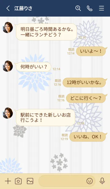 [LINE着せ替え] 花 3種24の画像3