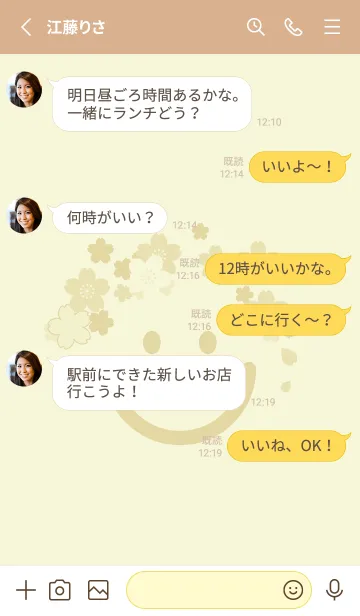[LINE着せ替え] スマイル＆桜 ペールホワイトリリーの画像3