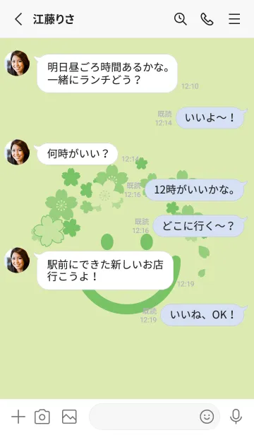 [LINE着せ替え] スマイル＆桜 ペールフレッシュグリーンの画像3