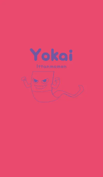 [LINE着せ替え] 妖怪 いったんもめん フクシャパープルの画像1