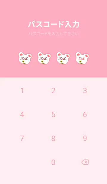 [LINE着せ替え] ハングオーバー ベア 21の画像4