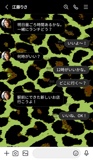 [LINE着せ替え] ザ レオパード 222の画像3