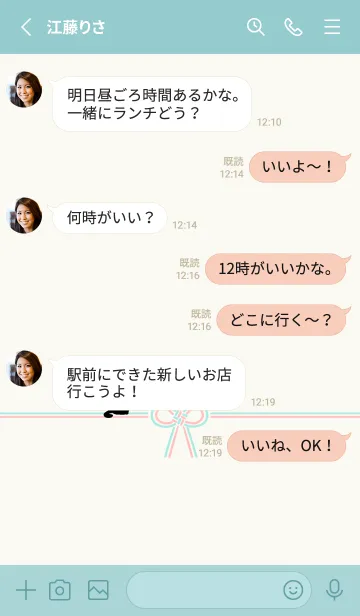 [LINE着せ替え] 【運気アップ】猫と叶結び【緑】の画像3