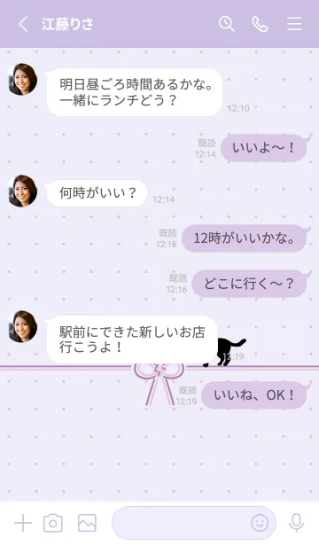 [LINE着せ替え] 【運気アップ】猫と叶結び【紫】の画像3