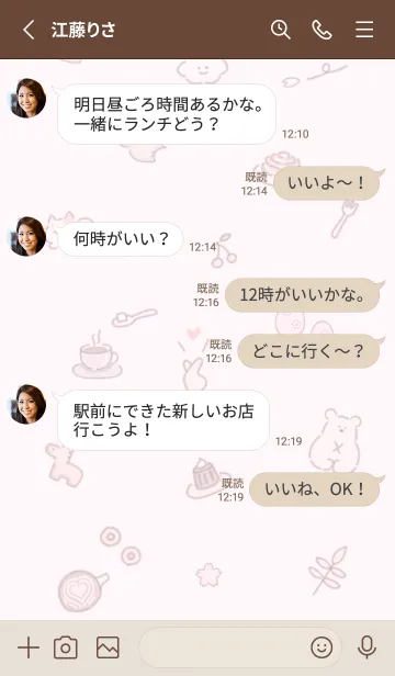 [LINE着せ替え] 「Fika」桜✿dustypink15_1の画像3