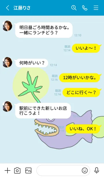 [LINE着せ替え] チョウチンアンコウ着せかえの画像3