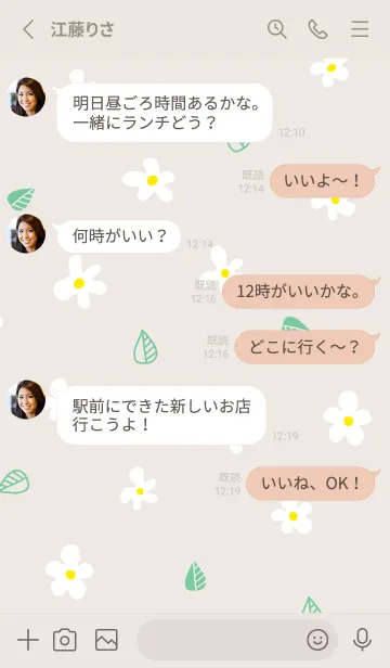 [LINE着せ替え] かわいい白い花と葉っぱの画像3