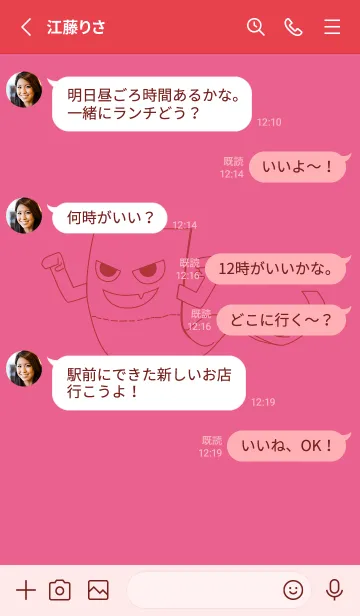 [LINE着せ替え] 妖怪 いったんもめん ローズレッドの画像3