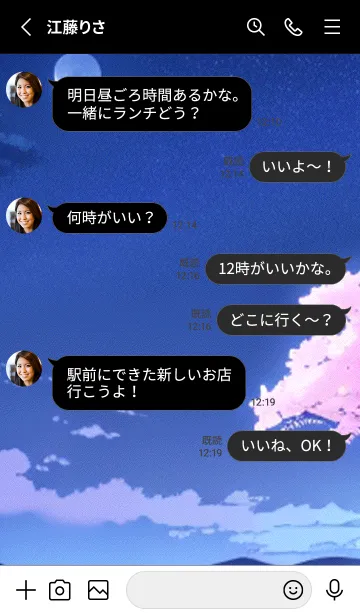 [LINE着せ替え] 幻想桜#DV08。の画像3