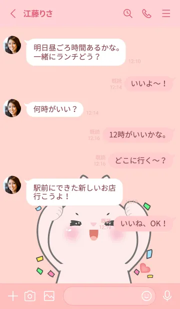 [LINE着せ替え] Simple Pink Rabbit Lover Theme (JP)の画像3