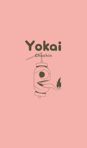 [LINE着せ替え] 妖怪 提灯おばけ 珊瑚色の画像1