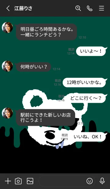 [LINE着せ替え] バッド べア 155の画像3