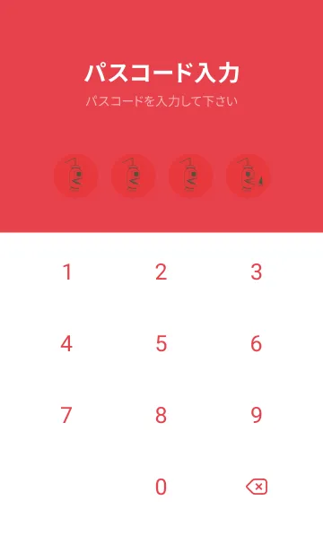 [LINE着せ替え] 妖怪 提灯おばけ シグナルレッドの画像4