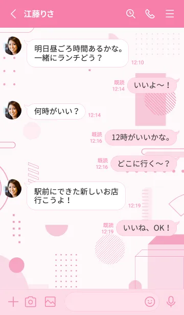 [LINE着せ替え] Deflat Geometric Mauvelousの画像3